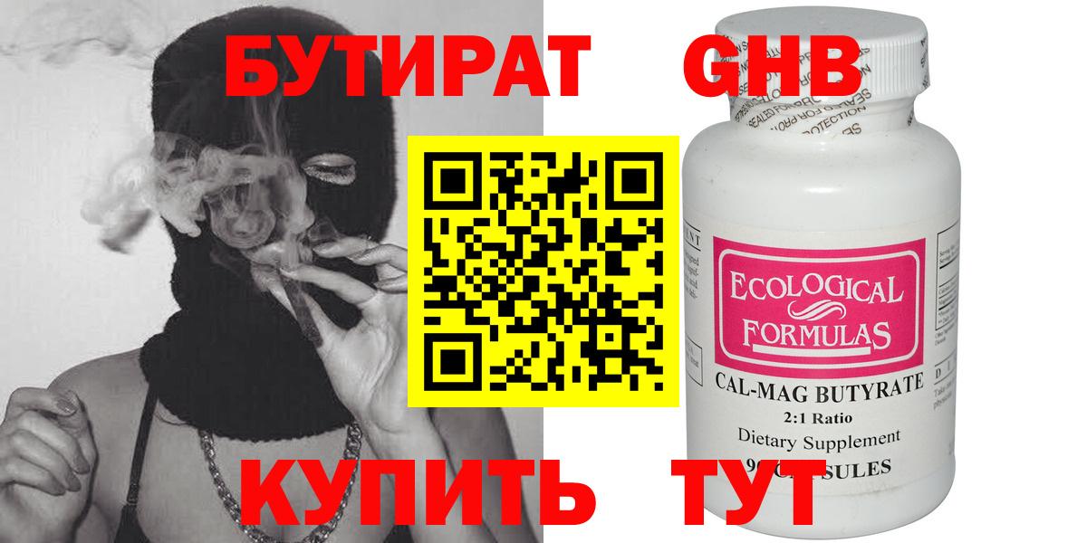 Сальск  БУТИРАТ оксана  Вход с VPN 