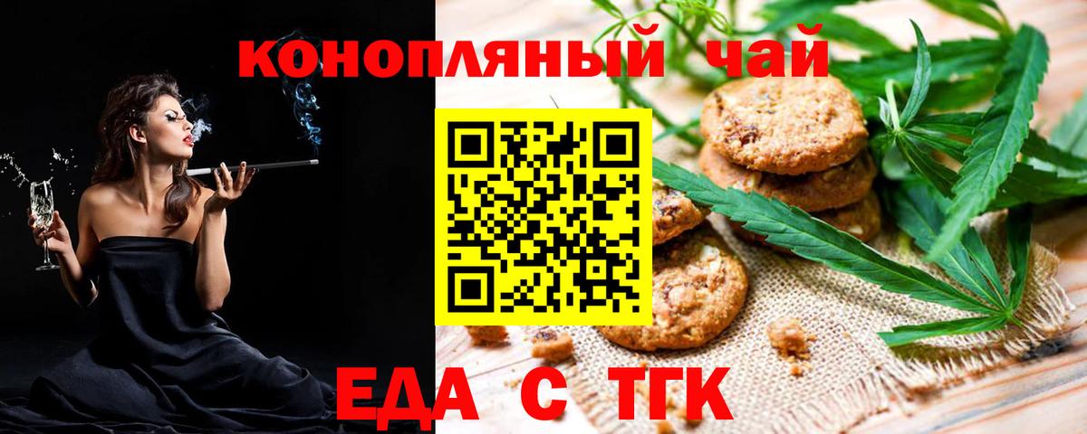 Cannafood конопля  Вход с VPN  Сальск 