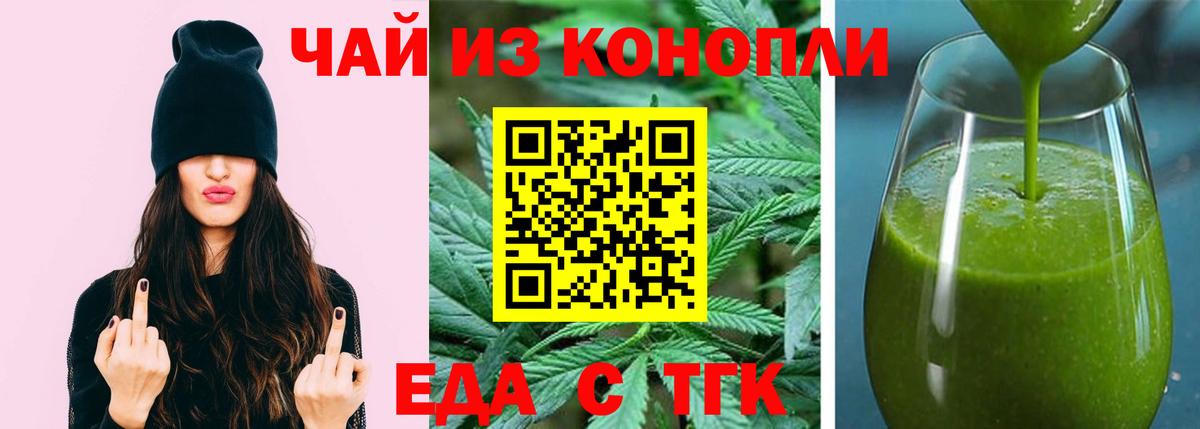 Печенье с ТГК марихуана Сальск
