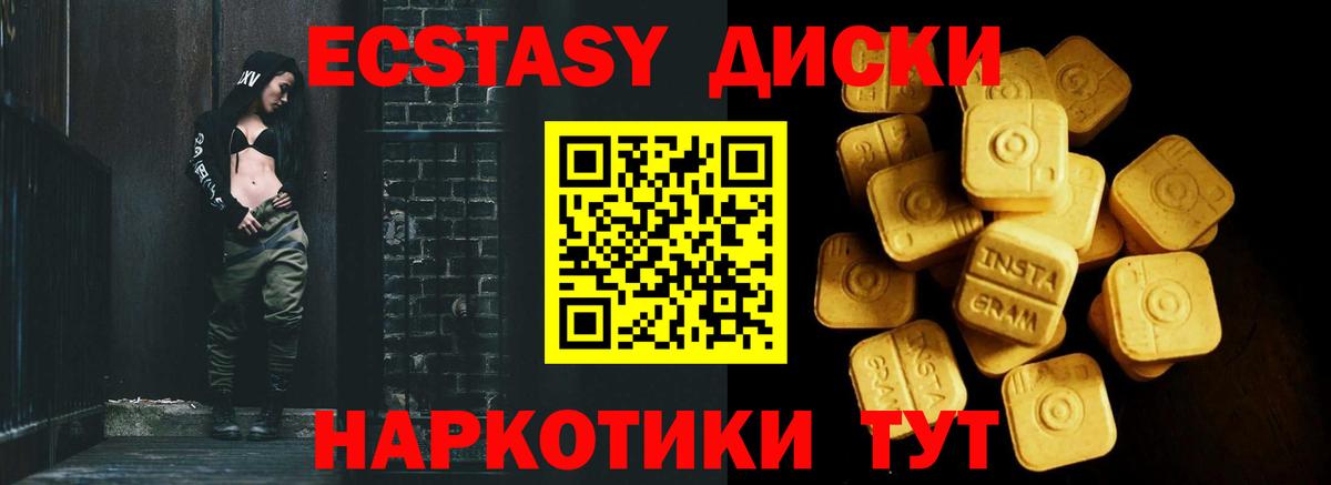 Экстази TESLA  ЭКСТАЗИ  Сальск  Ecstasy DUBAI  Вход с VPN 