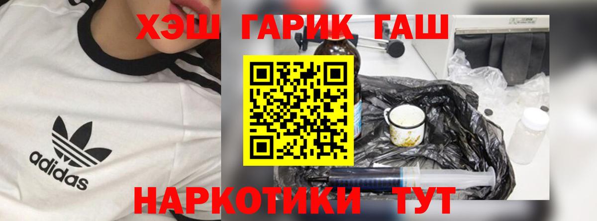ГАШИШ  ГАШ VHQ  Сальск  Вход с VPN  ГАШ убойный 