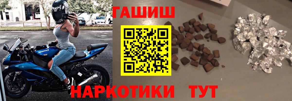 ГАШ ice o lator Сальск