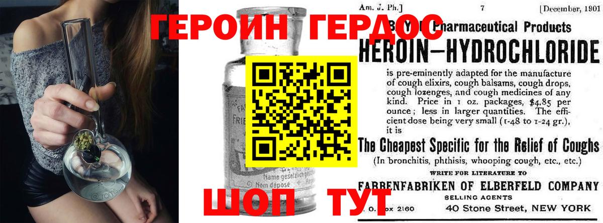 Героин белый Сальск