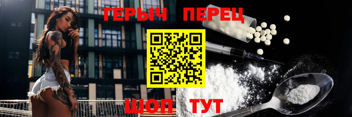 Сальск  ГЕРОИН  Вход с VPN  Героин Heroin 