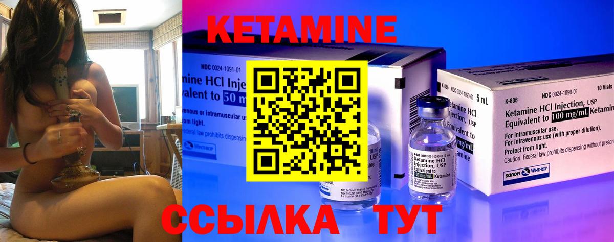 КЕТАМИН ketamine Сальск