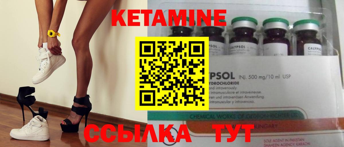 Кетамин VHQ  Вход с VPN  Сальск 