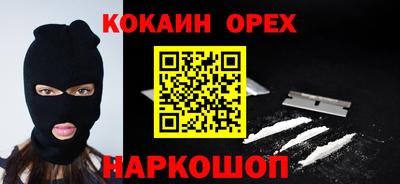 спайс Будённовск