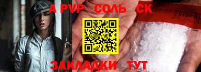 спайс Будённовск
