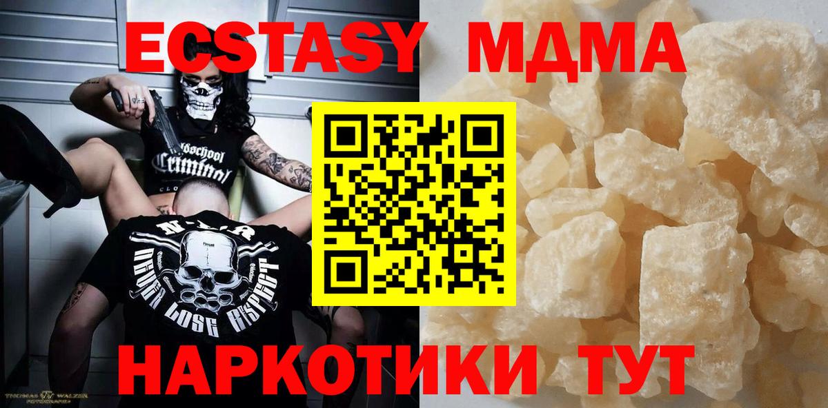 МДМА молли Сальск