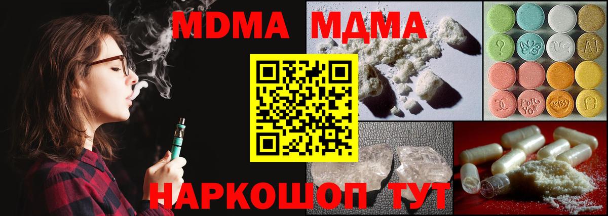МДМА молли  МДМА  Вход с VPN  Сальск  МДМА Molly 