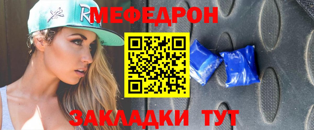 Мефедрон  Мефедрон 4 MMC  Мефедрон  Вход с VPN  Сальск  МЕФ мука 