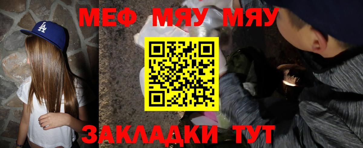 МЕФ кристаллы Сальск