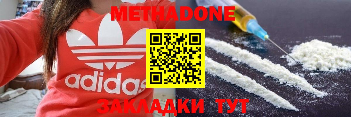 Метадон кристалл  ОМГ ОМГ онион  Сальск  МЕТАДОН белоснежный  Вход с VPN 