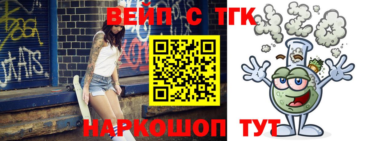 Дистиллят ТГК THC oil Сальск