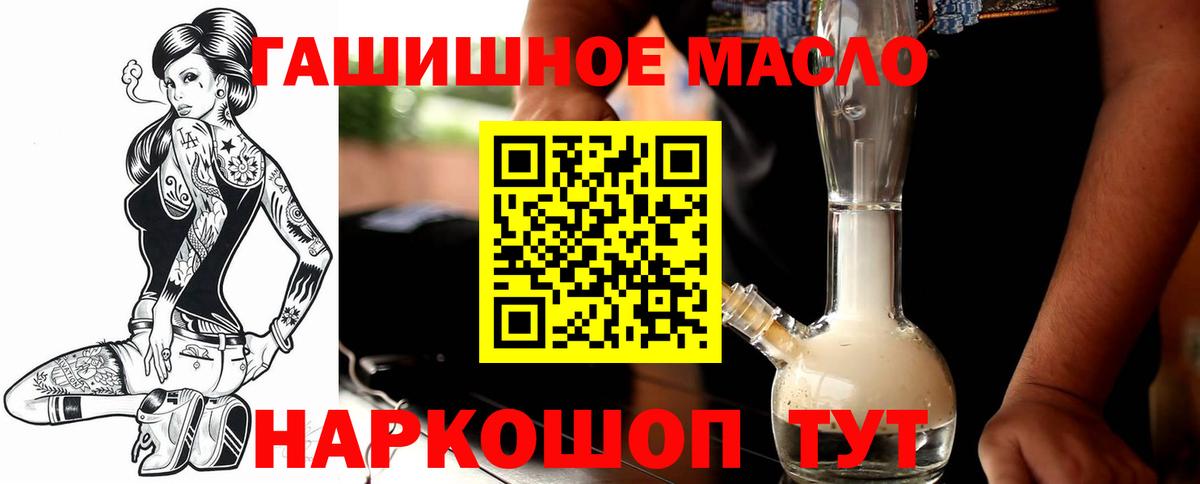 Дистиллят ТГК THC oil  ТГК концентрат  Сальск  Вход с VPN 